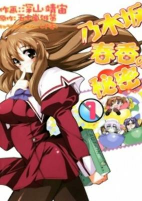 Capa de Manga