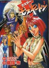Capa de Manga