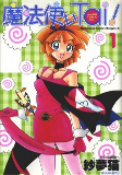 Capa de Manga