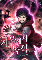 Capa de Manga