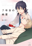Cover of Manga