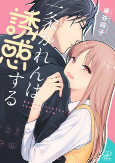 Cover of Manga
