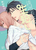 Cover of Manga
