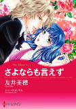 Capa de Manga