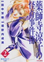 Cover of Manga