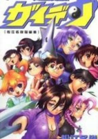 Capa de Manga