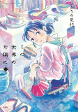 Titelbild von Manga