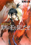 Capa de Manga