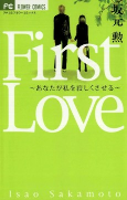 Cover of Manga