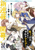 Cover of Manga