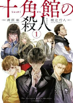 Capa de Manga