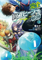 Cover of Manga