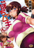 Titelbild von Manga