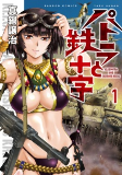 Titelbild von Manga