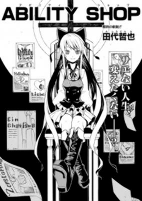 Cover of Manga
