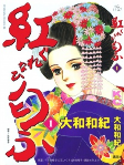 Cover of Manga