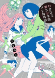 Titelbild von Manga