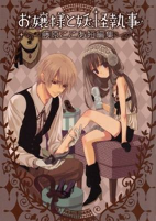 Cover of Manga