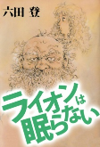 Cover of Manga
