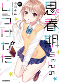 Capa de Manga