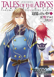 Cover of Manga