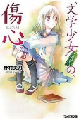 Capa de Manga