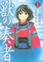 Cover of Manga