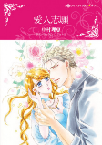 Capa de Manga