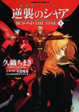 Capa de Manga