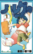 Capa de Manga