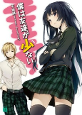 Titelbild von Manga