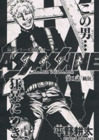 Cover of Manga