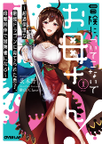 Cover of Manga