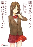 Capa de Manga
