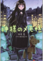 Titelbild von Manga