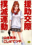 Titelbild von Manga