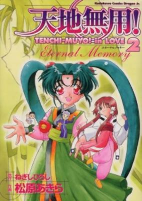 Capa de Manga