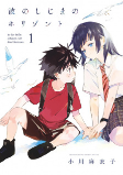 Cover of Manga