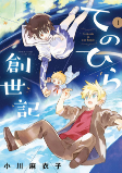 Cover of Manga