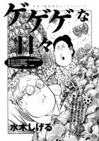 Capa de Manga