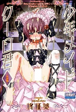 Cover of Manga