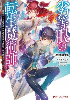 Capa de Manga