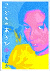 Capa de Manga