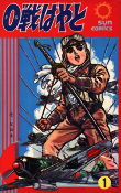 Capa de Manga