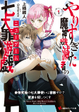 Cover of Manga