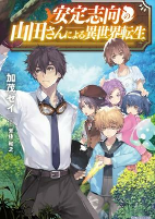 Capa de Manga