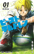 Titelbild von Manga