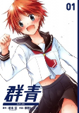 Capa de Manga