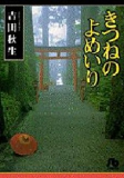 Capa de Manga