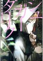 Cover of Manga